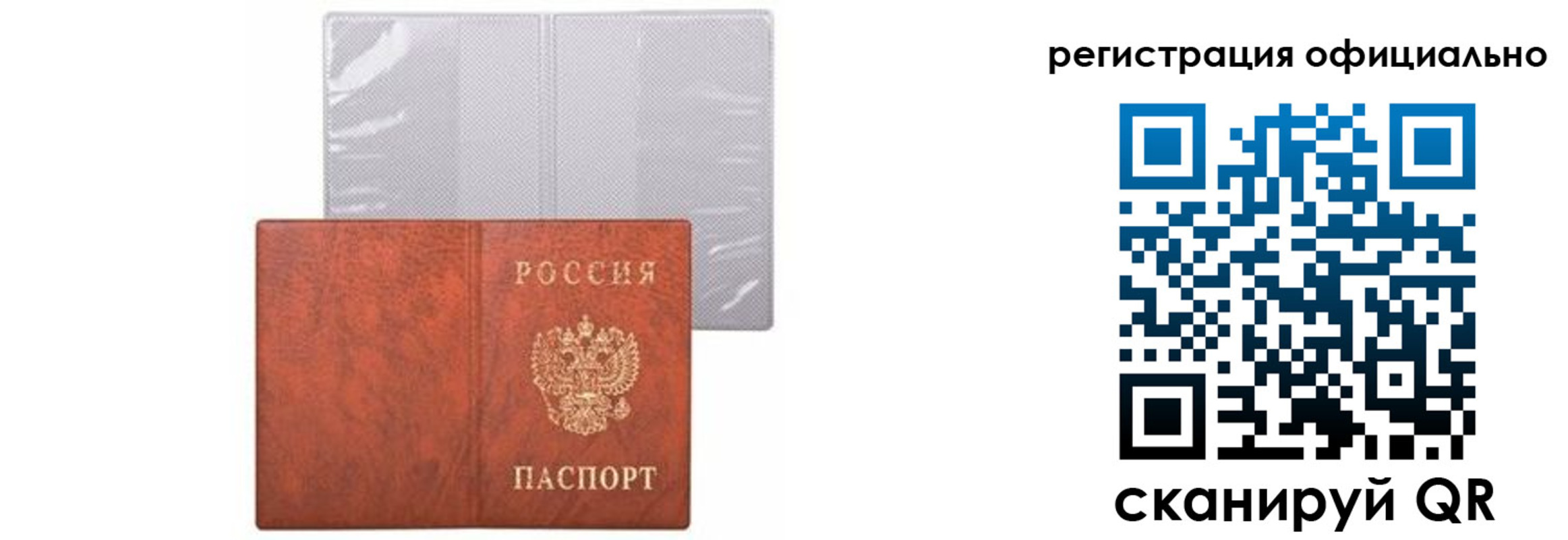 временная регистрация госуслуги в Шелехове