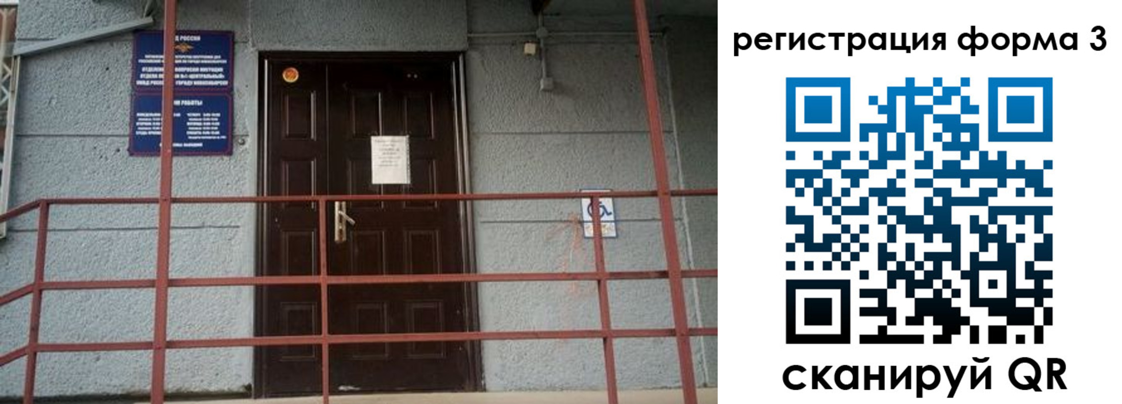прописка регистрация в Шелехове