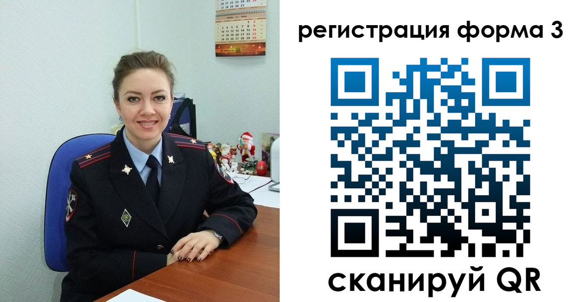 прописка 2025 в Шелехове