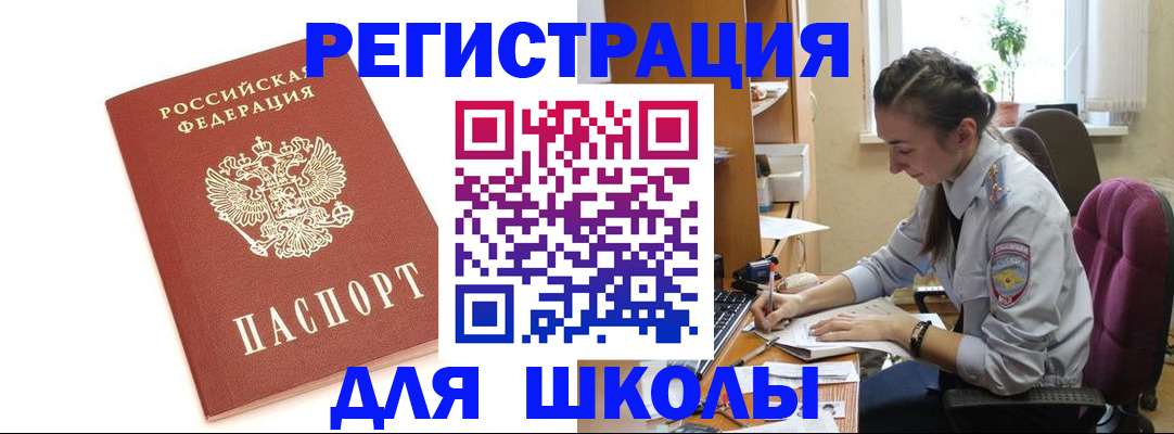 временная регистрация гарантия в Шелехове