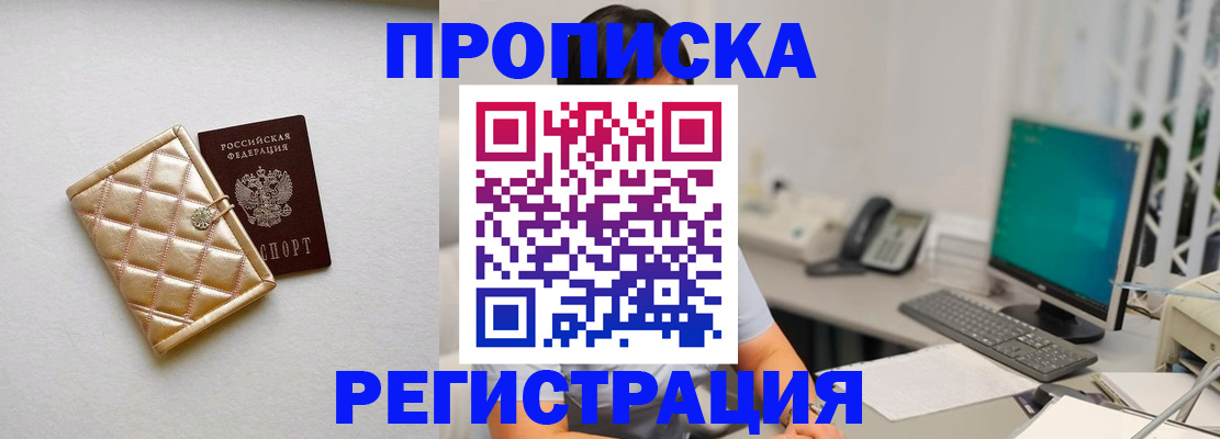 регистрация для школы в Шелехове