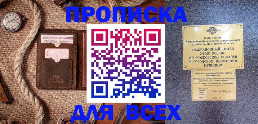 найти адрес прописки в Шелехове