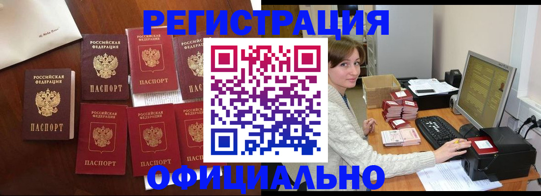 где прописаться в Шелехове